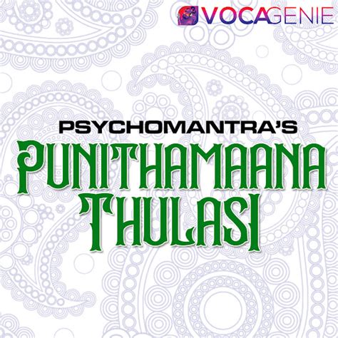 Punithamana Thulasi .